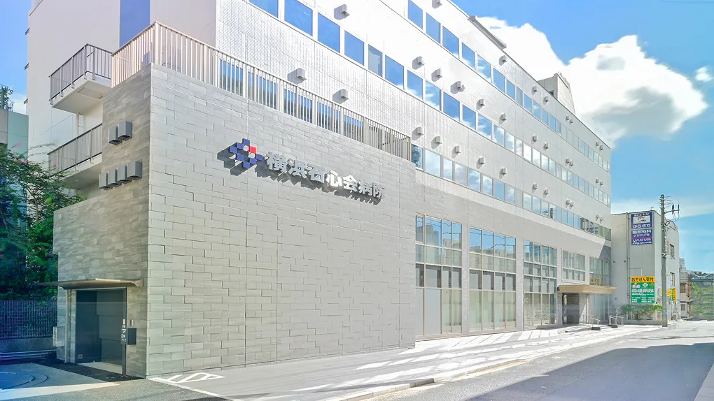 横浜石心会病院の外観